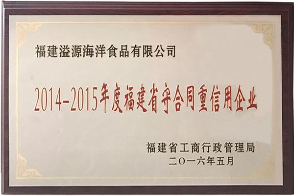 公司榮譽(yù)